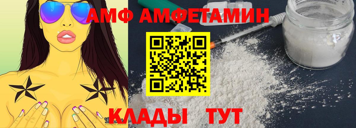 АМФЕТАМИН Premium  Вход с VPN  Амфетамин  Amphetamine  Санкт-Петербург 