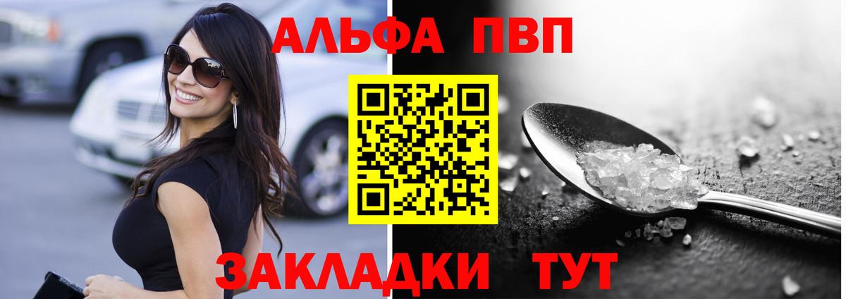 А ПВП мука  Alfa_PVP кристаллы  Санкт-Петербург  Вход с VPN 