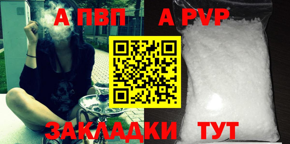 Alfa_PVP Соль Санкт-Петербург