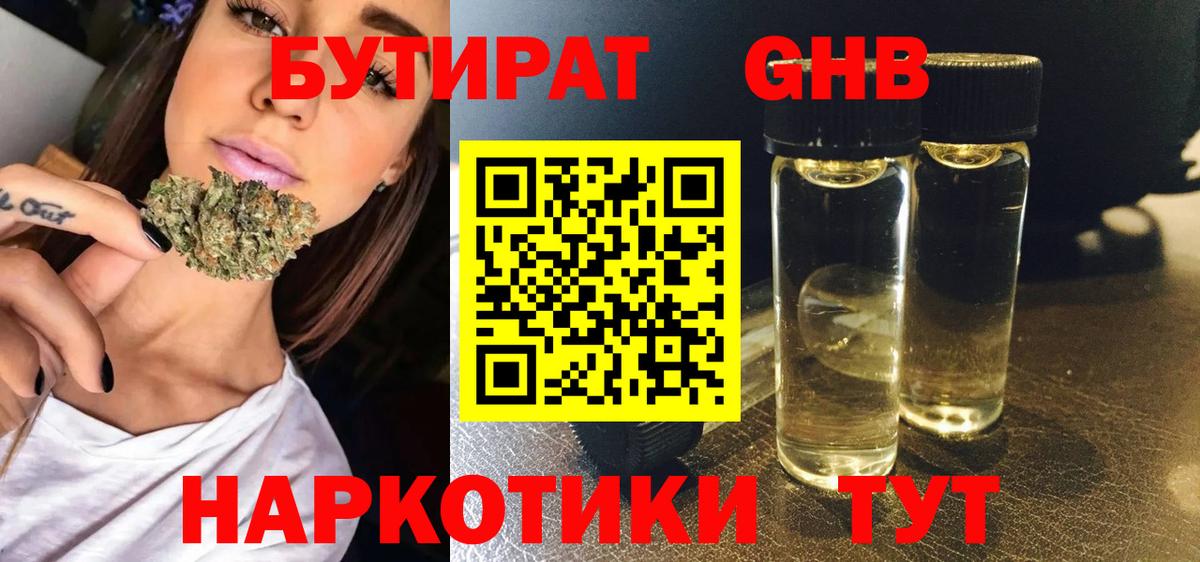 БУТИРАТ бутик  Вход с VPN  Бутират  Санкт-Петербург 