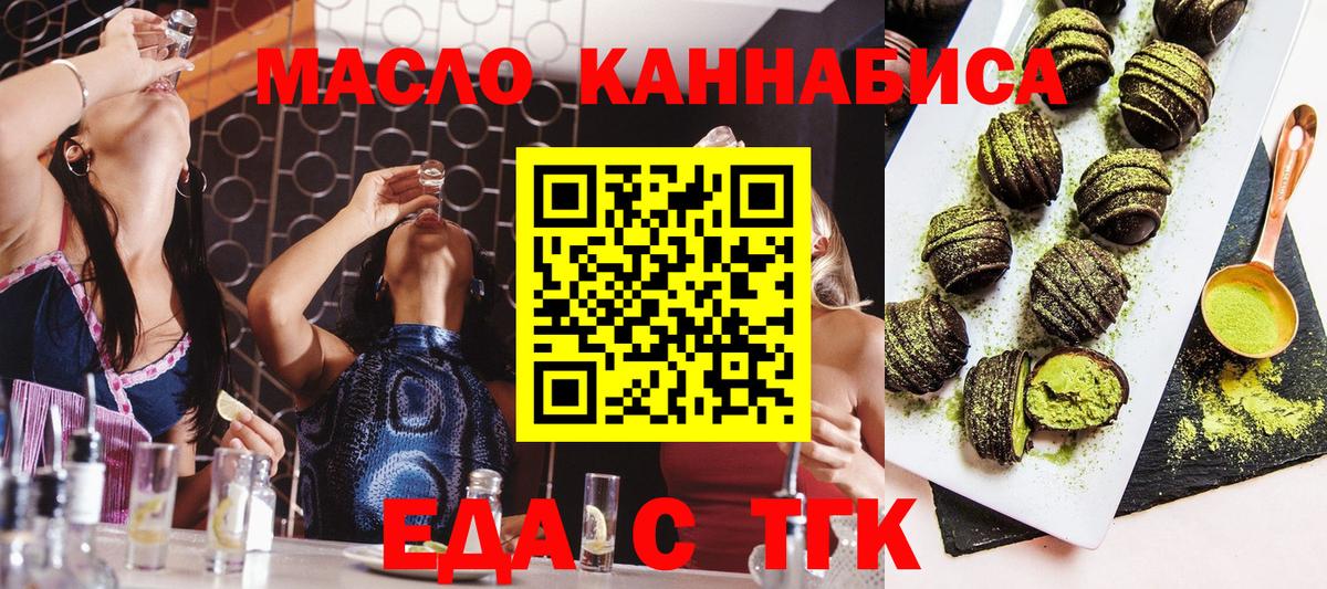 Печенье с ТГК конопля Санкт-Петербург