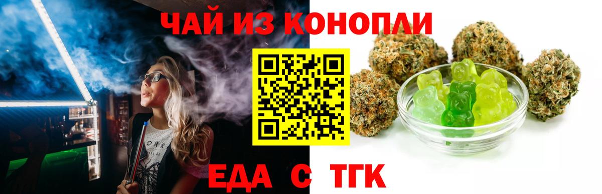 Canna-Cookies конопля  Вход с VPN  Санкт-Петербург 
