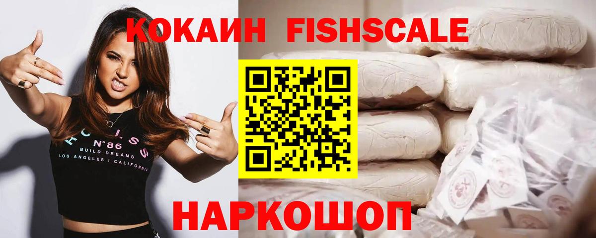 где купить наркотик  Вход с VPN  Санкт-Петербург  КОКАИН 97% 