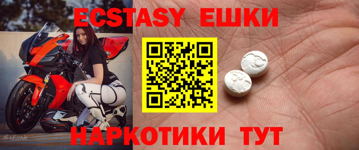 Ecstasy  Ecstasy 280 MDMA  ЭКСТАЗИ Дубай  Вход с VPN  Санкт-Петербург 
