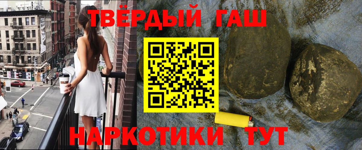 ГАШИШ hashish  Вход с VPN  Санкт-Петербург 