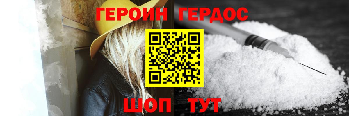 Санкт-Петербург  ГЕРОИН  Вход с VPN  Героин белый 