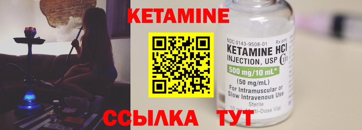 Санкт-Петербург  Кетамин VHQ  Вход с VPN 