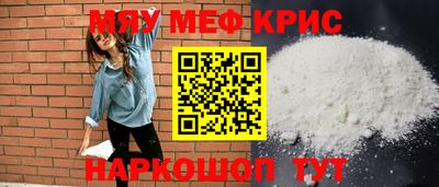 мефедрон Шелехов