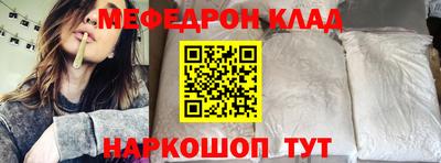 мефедрон Шелехов