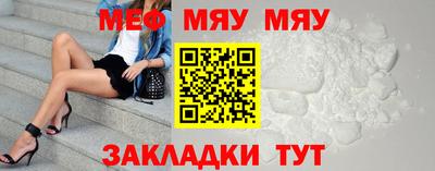 мефедрон Шелехов