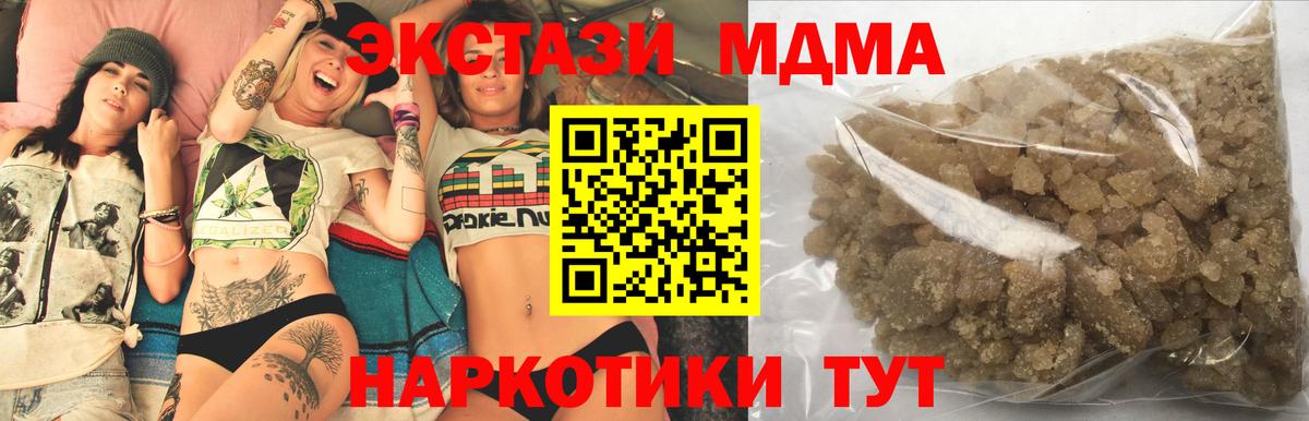 MDMA crystal  МДМА VHQ  Санкт-Петербург  Вход с VPN 