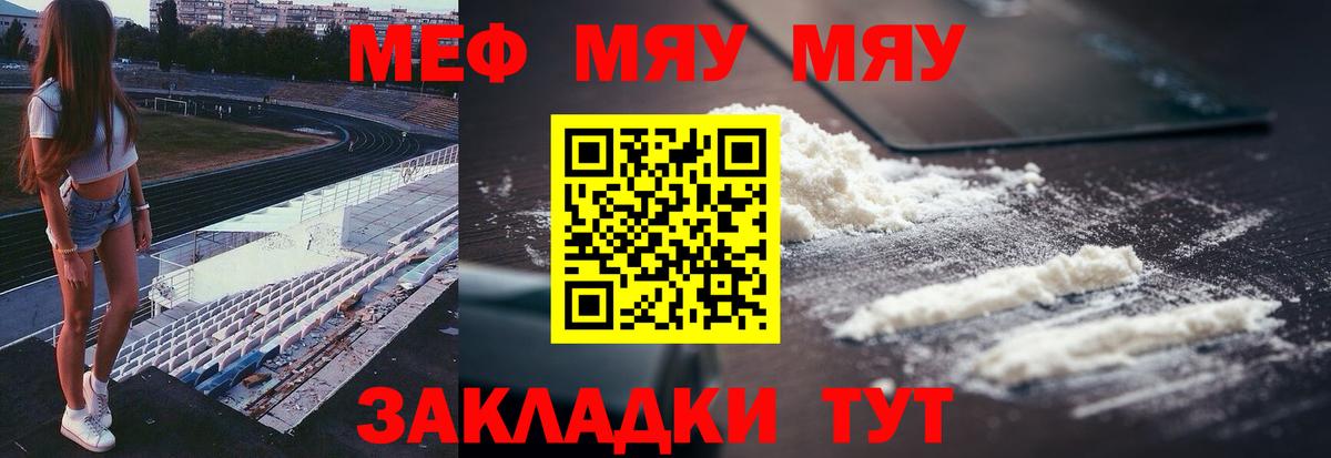 Санкт-Петербург  МЕФ  Мефедрон  Вход с VPN  купить наркотик  МЯУ-МЯУ кристаллы  МЯУ-МЯУ 4 MMC 