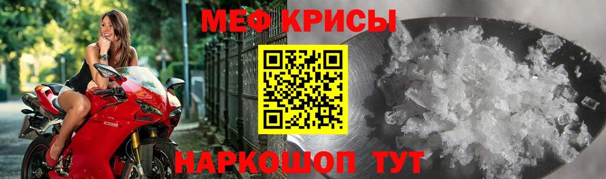 Мефедрон мука Санкт-Петербург
