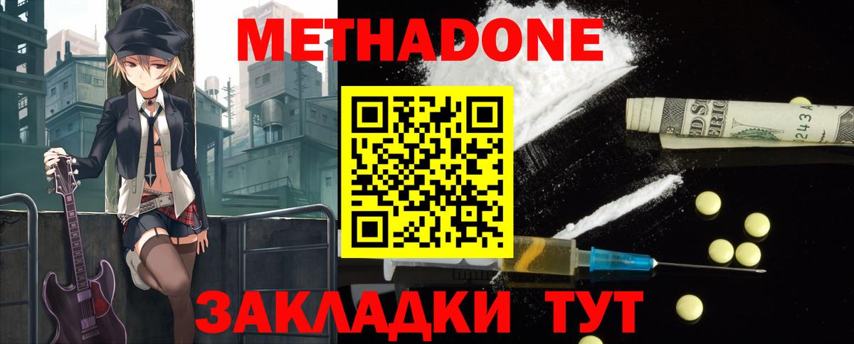 Метадон белоснежный  Вход с VPN  МЕТАДОН белоснежный  Санкт-Петербург 
