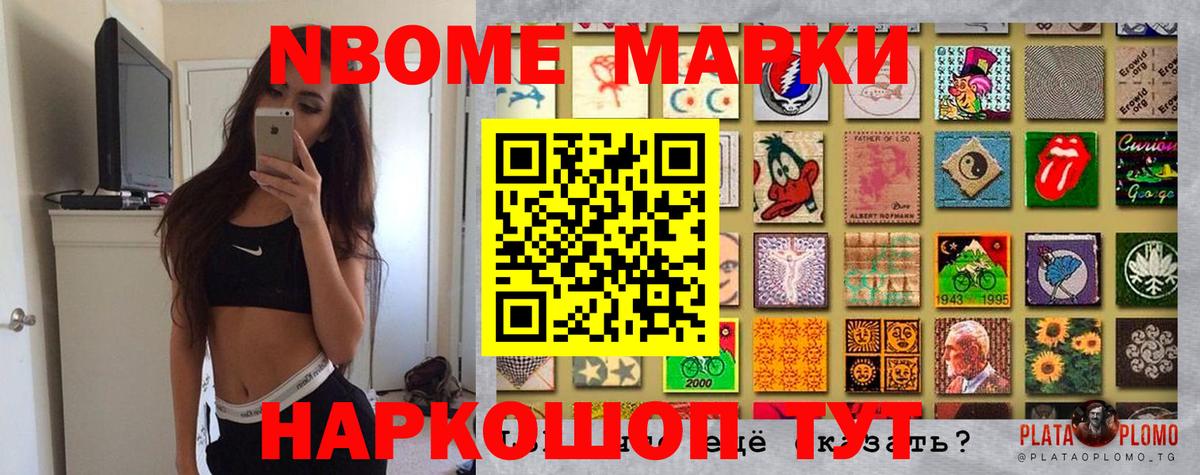 Наркотические марки 1,5мг  Вход с VPN  Санкт-Петербург 