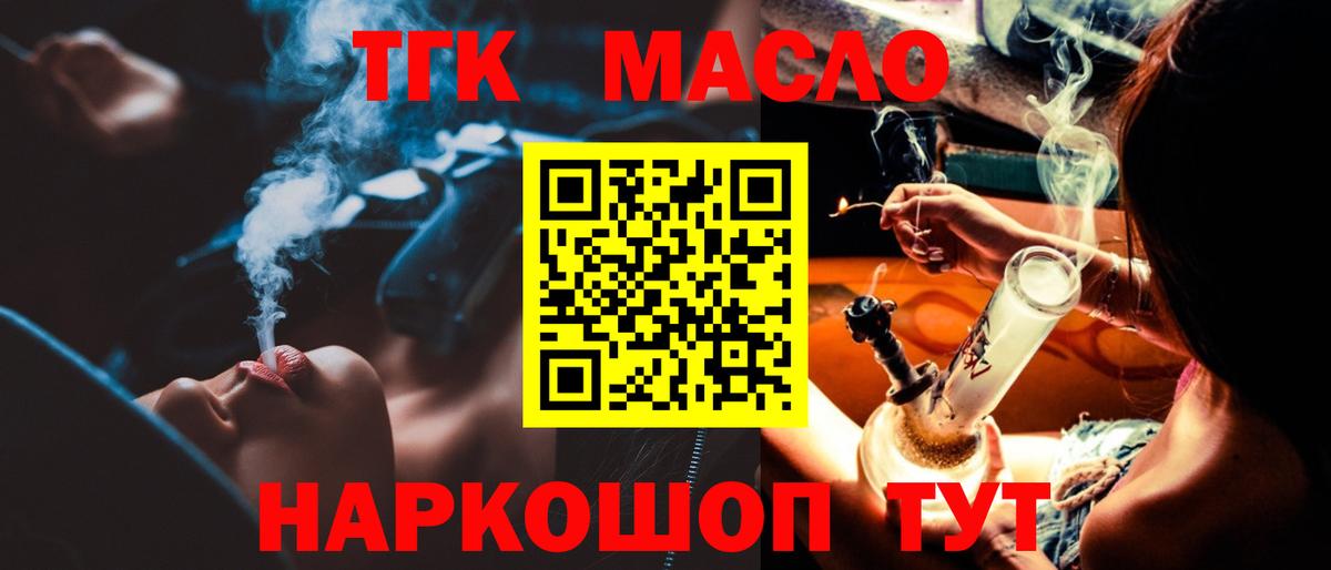 Санкт-Петербург  ТГК вейп с тгк  Вход с VPN  ТГК вейп с тгк 